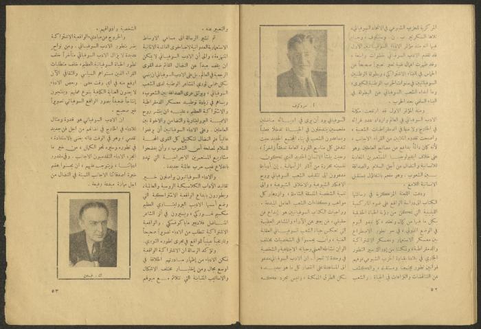 Issue 3 of al-Jadeed Magazine, January 1955 