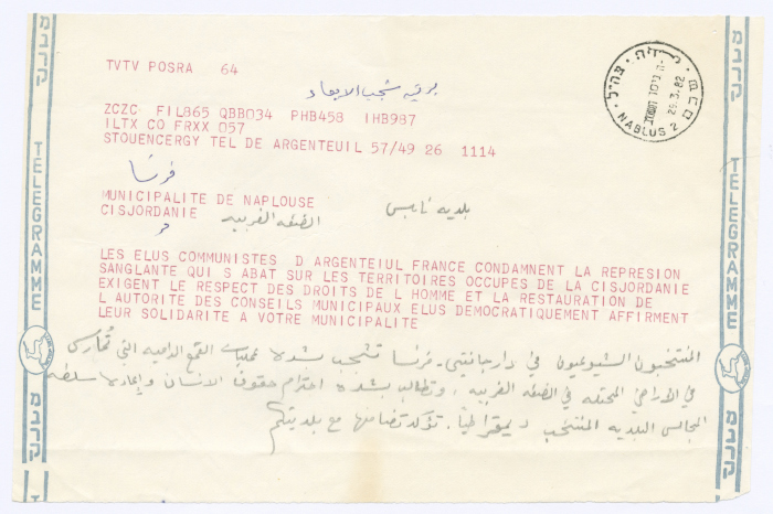 A Telegram of Condemnation and Solidarity from Argenteuil Municipality to Nablus Municipality, 29 March 1982