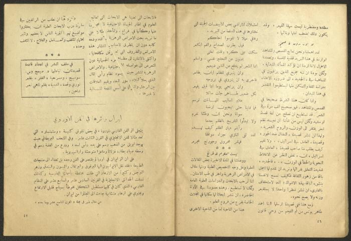 Issue 4 of al-Jadeed Magazine, February 1954 