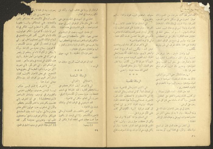 Issue 11 of al-Jadeed Magazine, September 1954