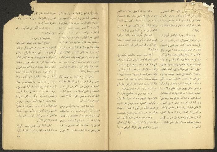 Issue 11 of al-Jadeed Magazine, September 1954