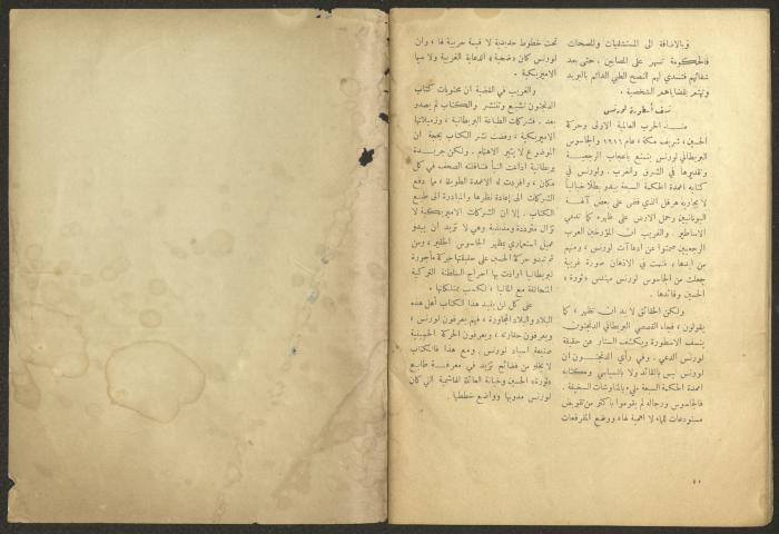Issue 4 of al-Jadeed Magazine, February 1954 