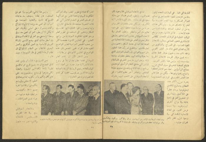 Issue 4 of al-Jadeed Magazine, February 1954 