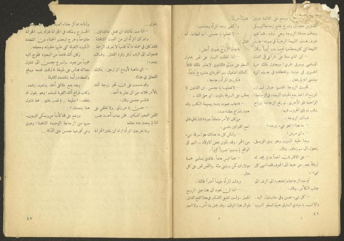 Issue 11 of al-Jadeed Magazine, September 1954