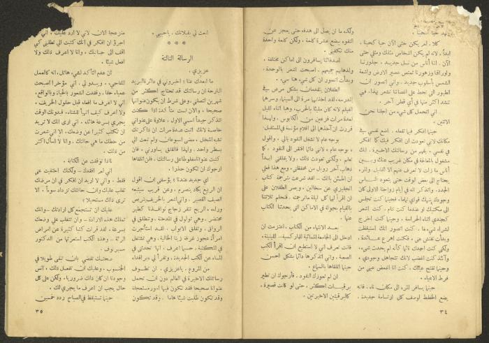 Issue 11 of al-Jadeed Magazine, September 1954