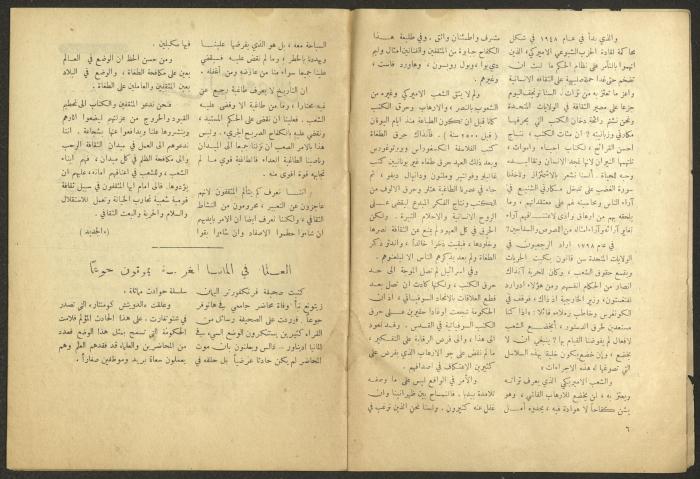Issue 4 of al-Jadeed Magazine, February 1954 