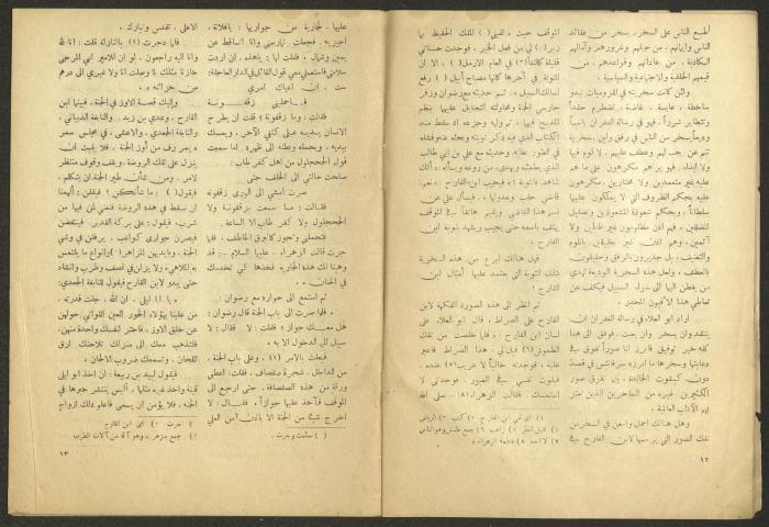 Issue 4 of al-Jadeed Magazine, February 1954 