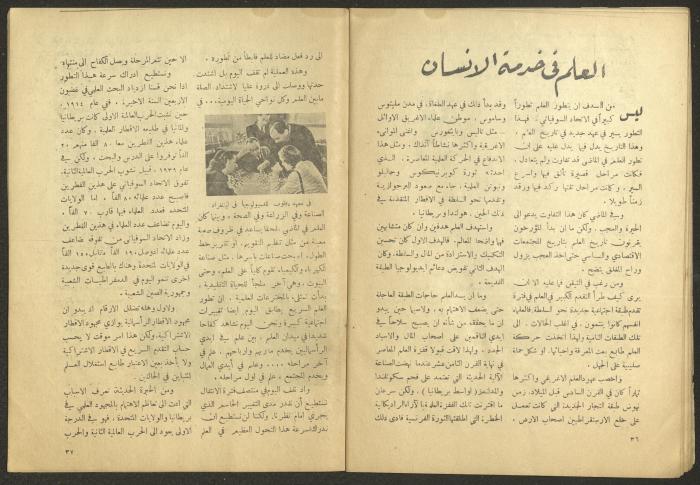 Issue 4 of al-Jadeed Magazine, February 1954 
