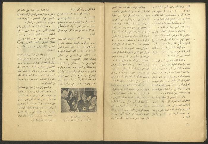 Issue 4 of al-Jadeed Magazine, February 1954 