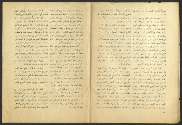 Issue 4 of al-Jadeed Magazine, February 1954 