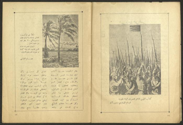 Issue 4 of al-Jadeed Magazine, February 1954 