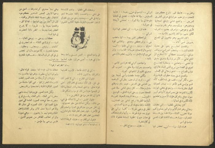 Issue 4 of al-Jadeed Magazine, February 1954 