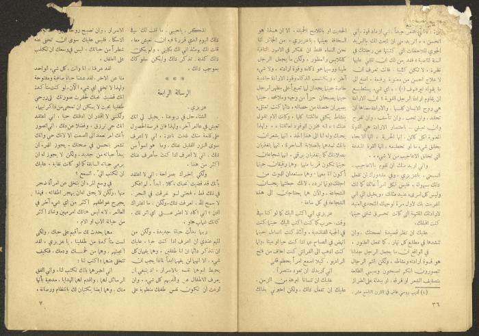 Issue 11 of al-Jadeed Magazine, September 1954