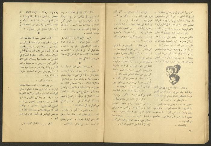 Issue 4 of al-Jadeed Magazine, February 1954 
