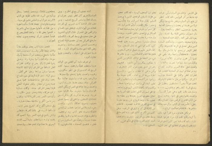 Issue 4 of al-Jadeed Magazine, February 1954 