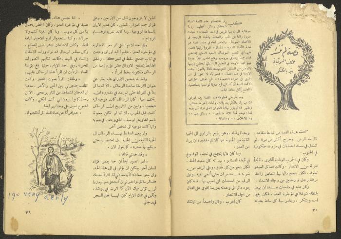 Issue 11 of al-Jadeed Magazine, September 1954