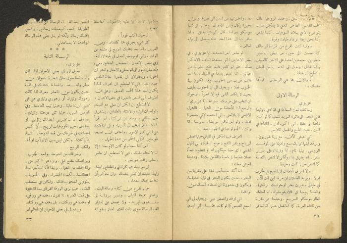 Issue 11 of al-Jadeed Magazine, September 1954