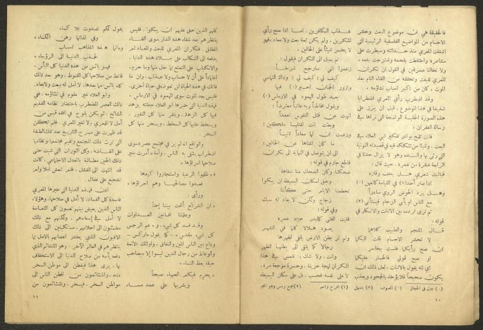 Issue 4 of al-Jadeed Magazine, February 1954 