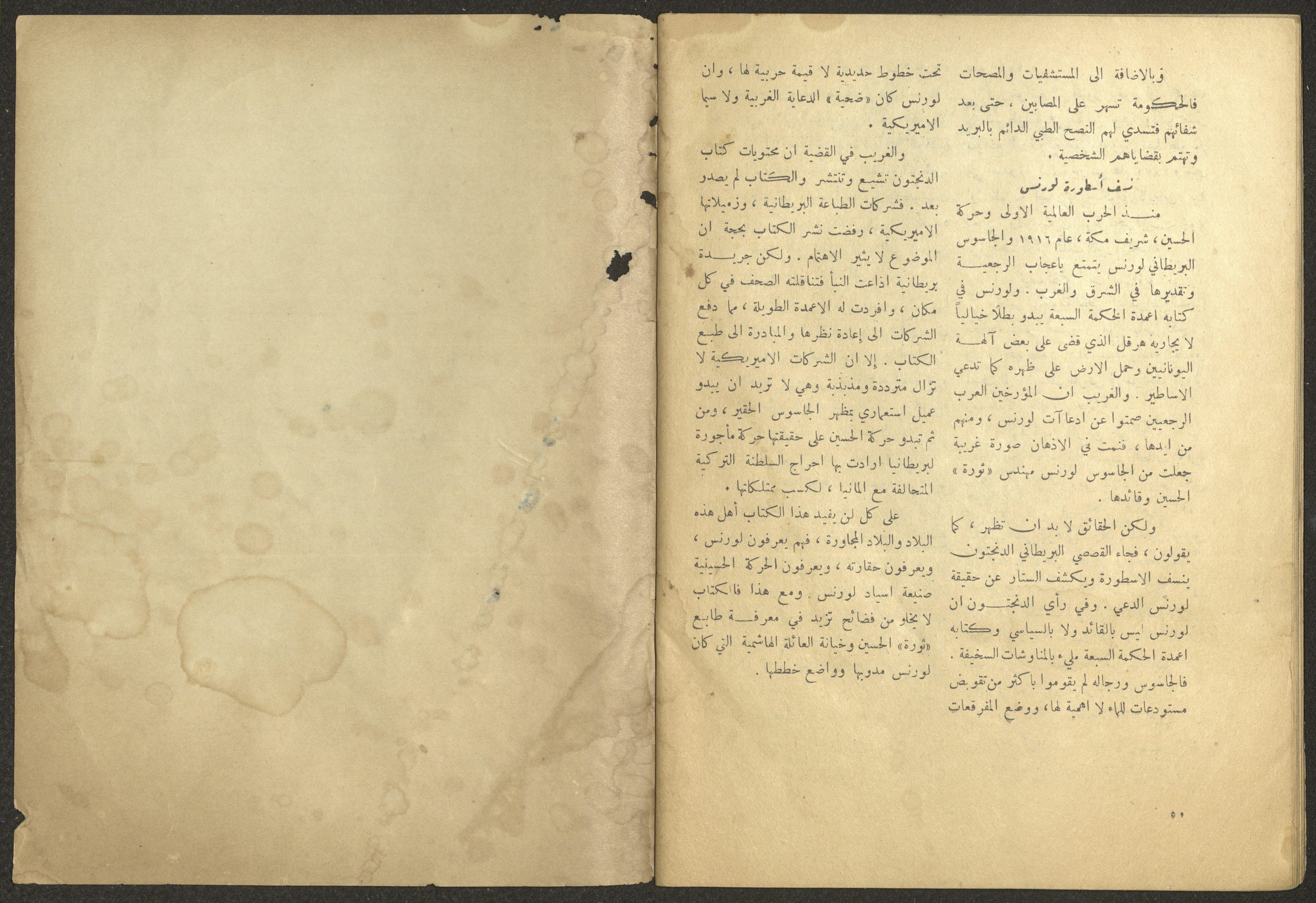 The Palestinian Museum Digital Archive - أرشيف المتحف الفلسطيني