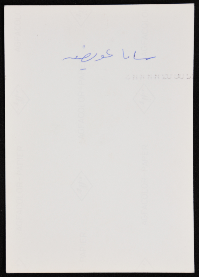 A Photograph of Sama Aweidah 