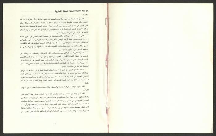 The Regional Committee Bulletin for the Heads of Local Authorities, February 1993