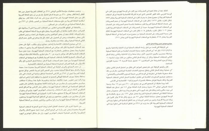 The Regional Committee Bulletin for the Heads of Local Authorities, February 1993