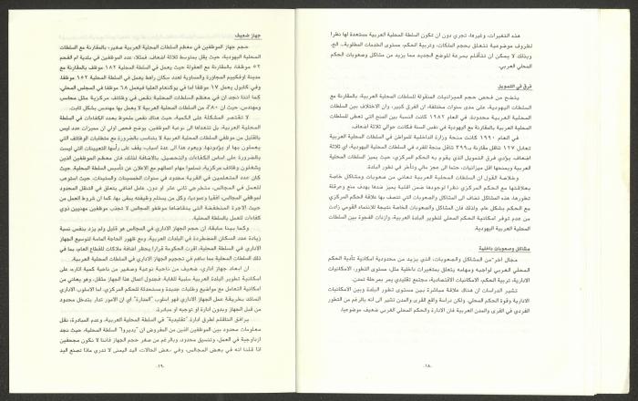 The Regional Committee Bulletin for the Heads of Local Authorities, February 1993