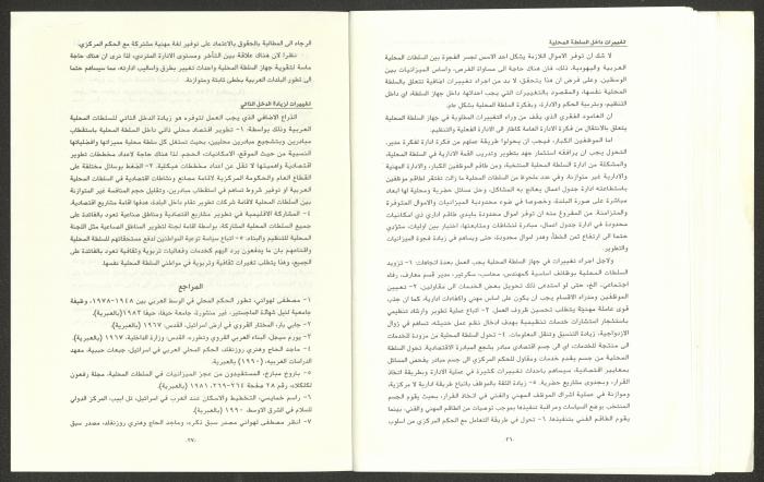 The Regional Committee Bulletin for the Heads of Local Authorities, February 1993