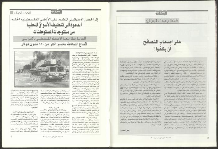 العدد 69 من مجلة صوت الوطن، كانون  الأول 2000