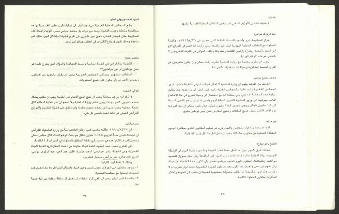 The Regional Committee Bulletin for the Heads of Local Authorities, February 1993