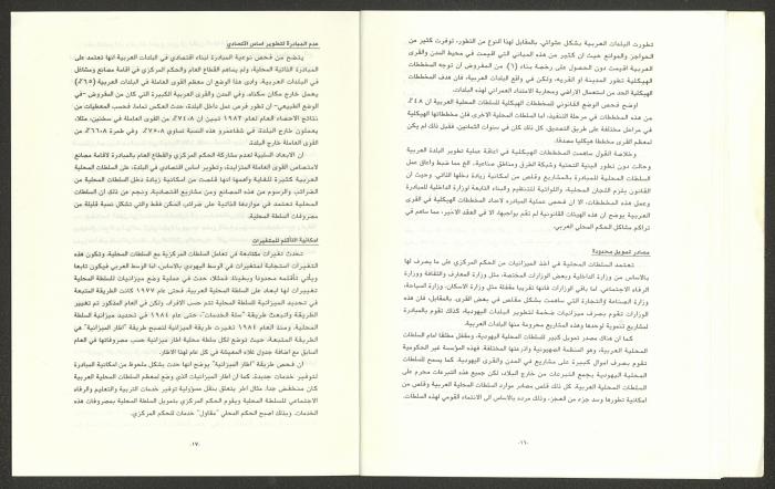 The Regional Committee Bulletin for the Heads of Local Authorities, February 1993