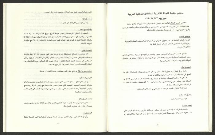 The Regional Committee Bulletin for the Heads of Local Authorities, February 1993