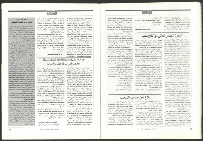 العدد 69 من مجلة صوت الوطن، كانون  الأول 2000