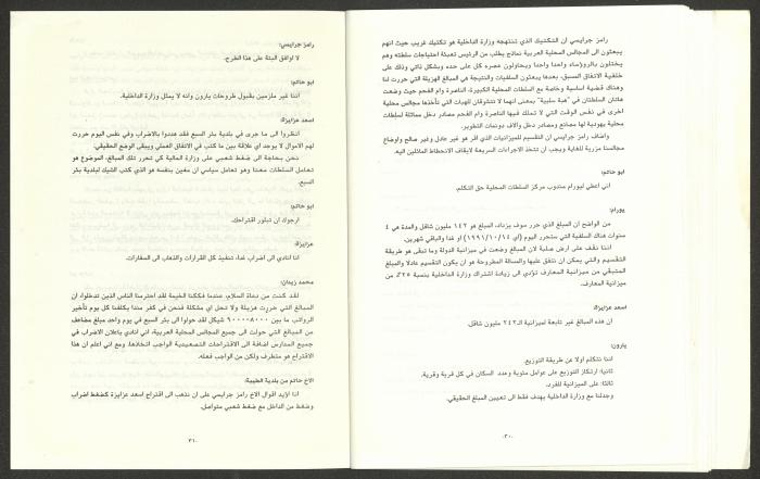The Regional Committee Bulletin for the Heads of Local Authorities, February 1993