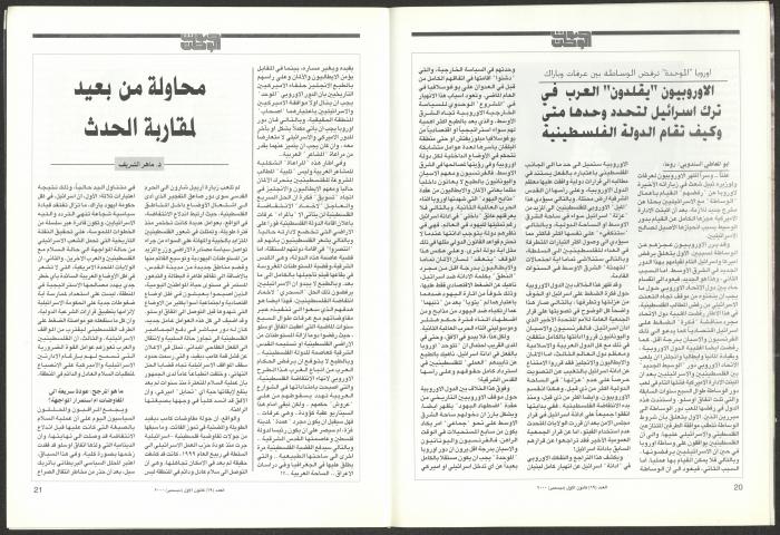 العدد 69 من مجلة صوت الوطن، كانون  الأول 2000