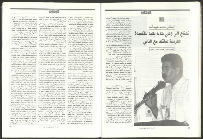 العدد 69 من مجلة صوت الوطن، كانون  الأول 2000