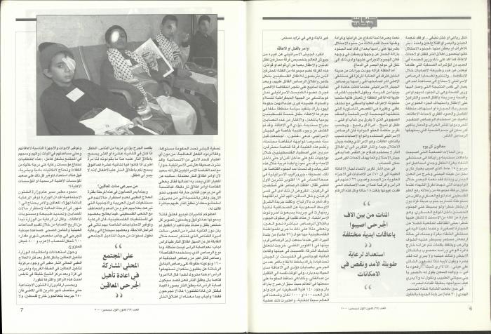 العدد 69 من مجلة صوت الوطن، كانون  الأول 2000