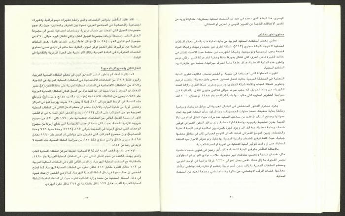 The Regional Committee Bulletin for the Heads of Local Authorities, February 1993