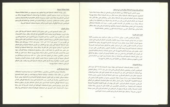The Regional Committee Bulletin for the Heads of Local Authorities, February 1993
