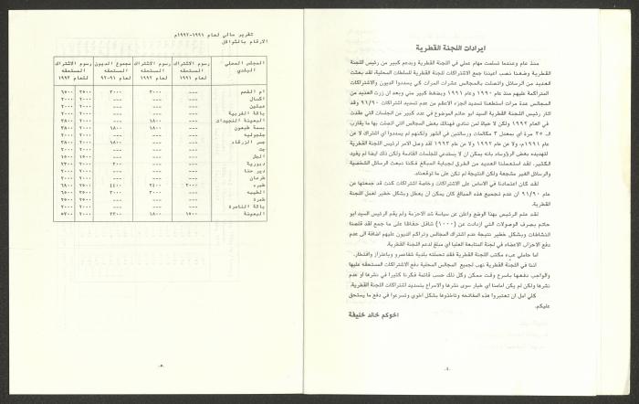 The Regional Committee Bulletin for the Heads of Local Authorities, February 1993