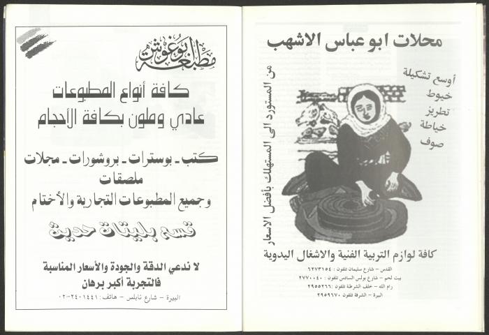 العدد 69 من مجلة صوت الوطن، كانون  الأول 2000