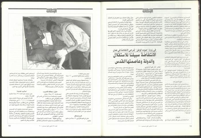 العدد 69 من مجلة صوت الوطن، كانون  الأول 2000