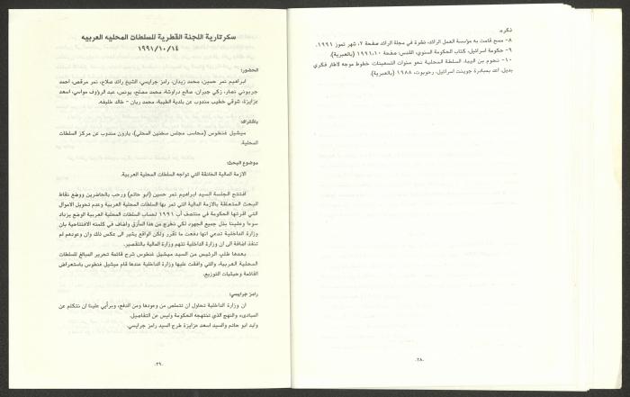 The Regional Committee Bulletin for the Heads of Local Authorities, February 1993