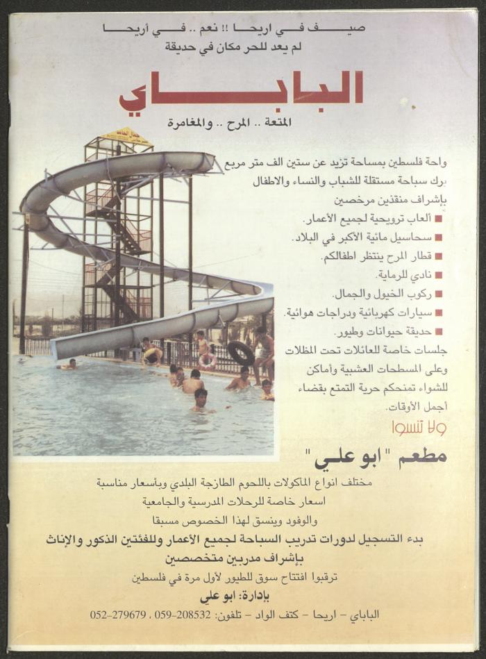 العدد 69 من مجلة صوت الوطن، كانون  الأول 2000