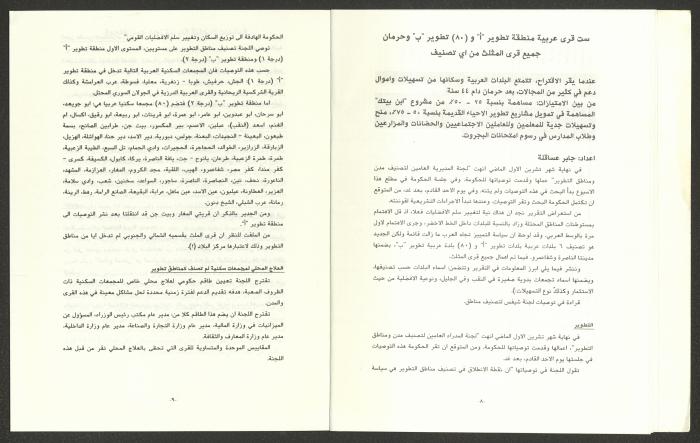The Regional Committee Bulletin for the Heads of Local Authorities, February 1993