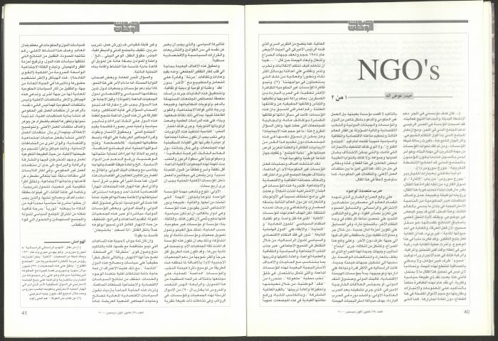 العدد 69 من مجلة صوت الوطن، كانون  الأول 2000