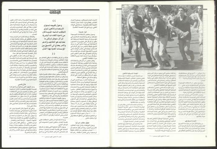 العدد 69 من مجلة صوت الوطن، كانون  الأول 2000