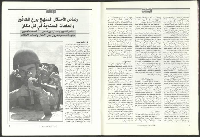 العدد 69 من مجلة صوت الوطن، كانون  الأول 2000
