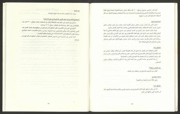 The Regional Committee Bulletin for the Heads of Local Authorities, February 1993