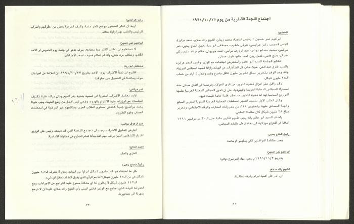 The Regional Committee Bulletin for the Heads of Local Authorities, February 1993